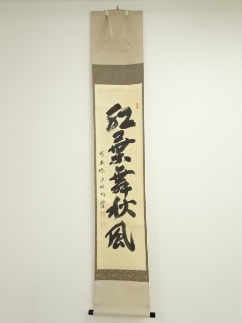 Paintings & Calligraphy